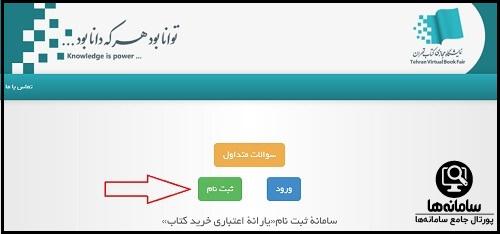 ورود به سایت ثبت نام بن کتاب
